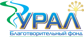 Генеральный спонсор БФ «Урал»