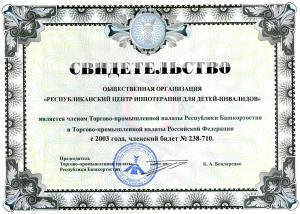 Сертификаты, благодарственные письма, дипломы